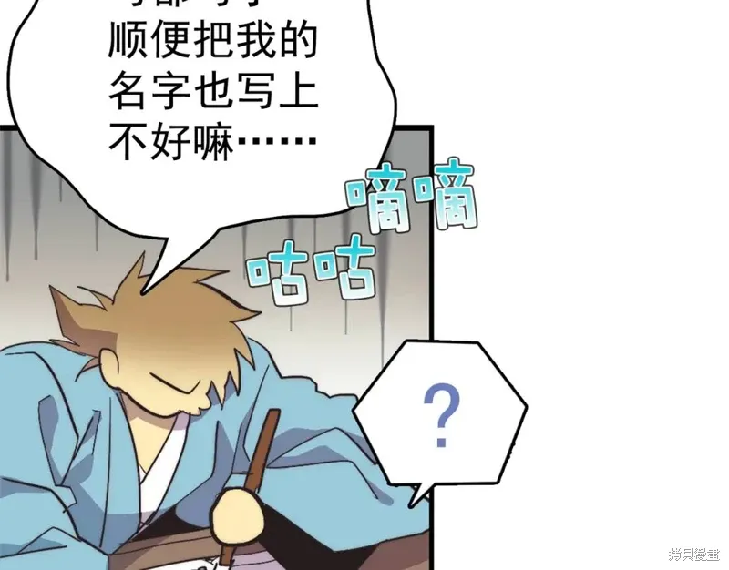 第37话 第18页