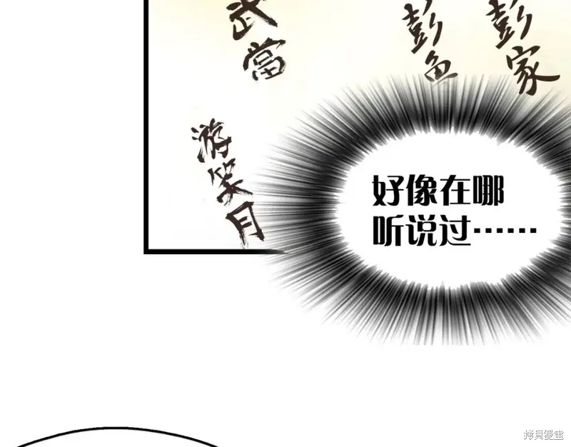 第37话 第20页