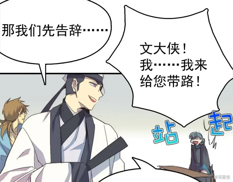 第37话 第21页