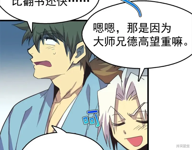 第37话 第23页