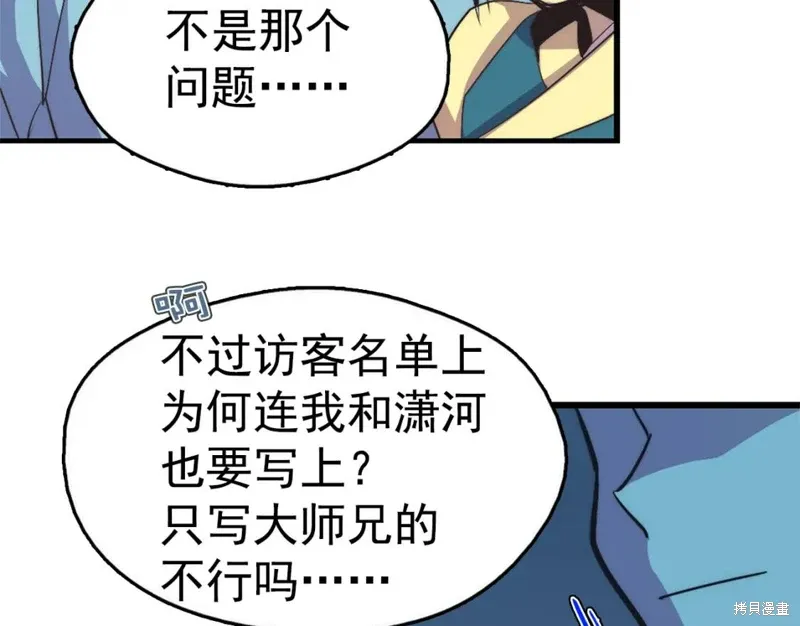 第37话 第24页