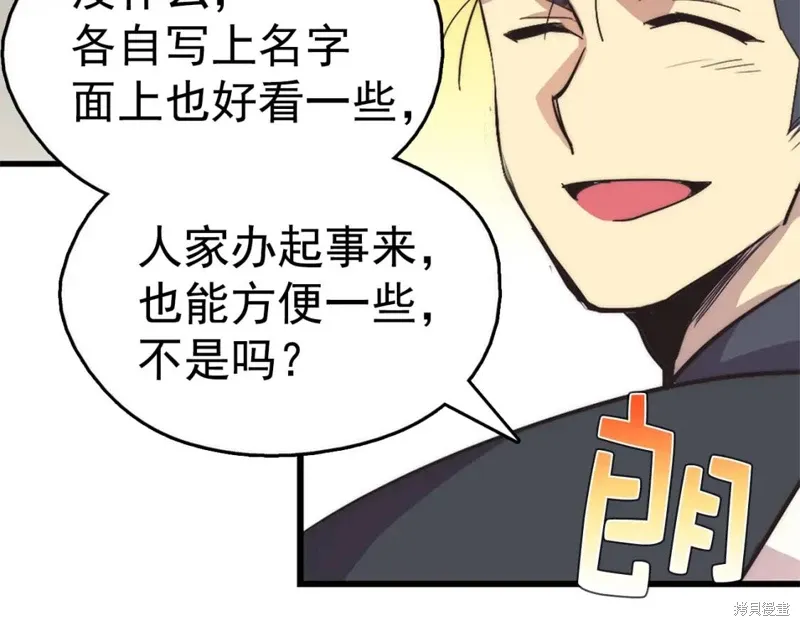 第37话 第28页