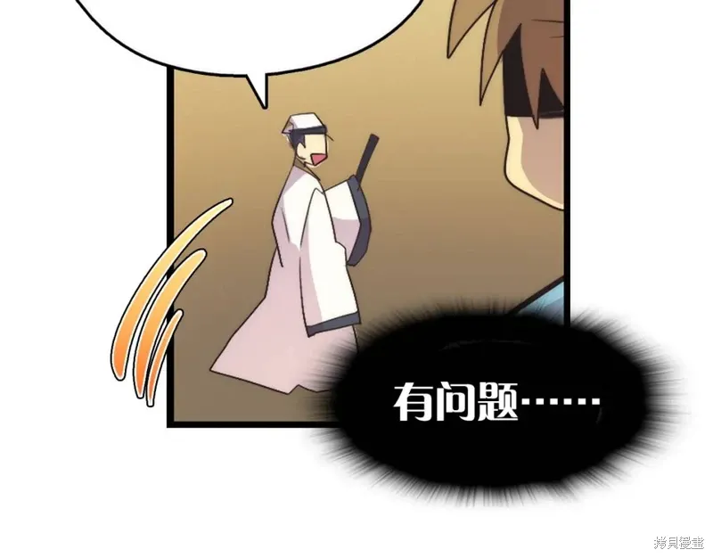 第37话 第30页