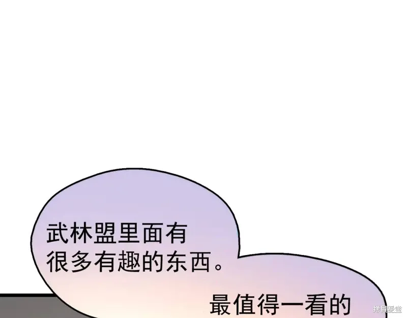 第37话 第32页