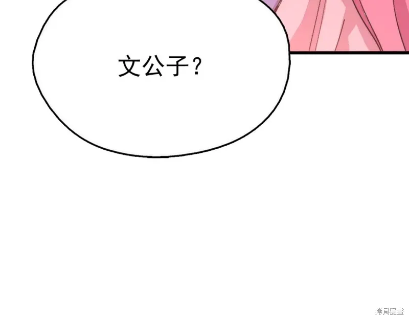 第37话 第36页