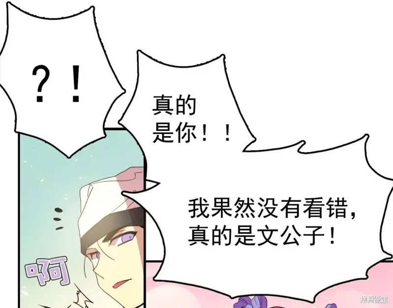 第37话 第37页
