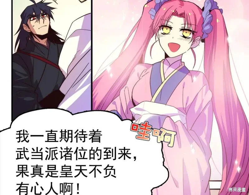 第37话 第38页