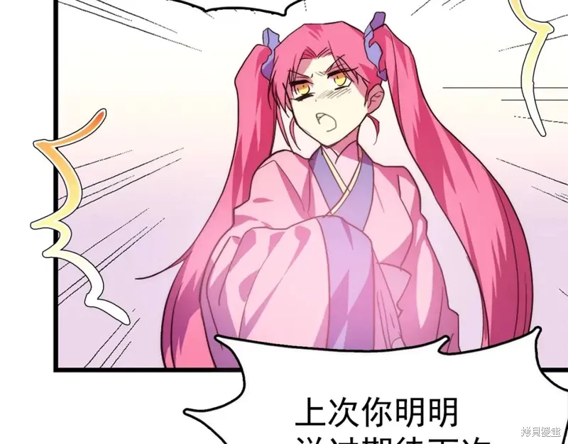 第37话 第43页