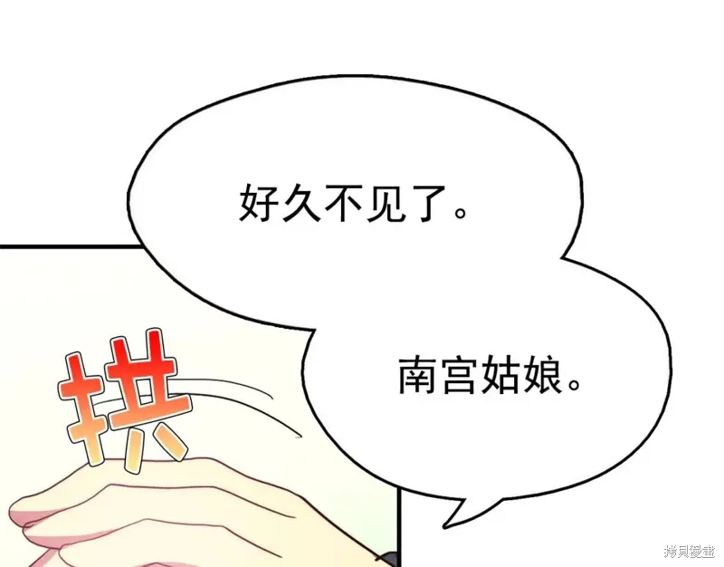 第37话 第47页