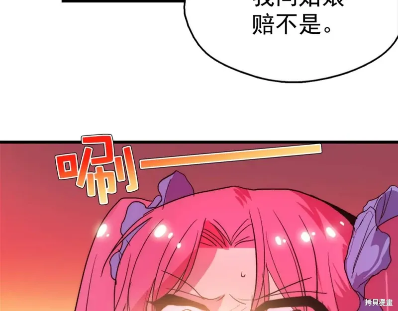 第37话 第51页