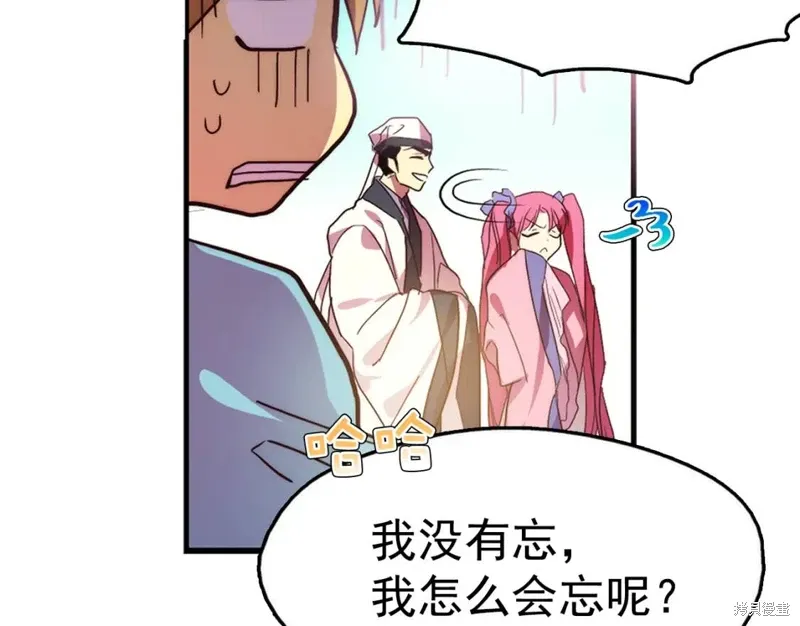 第37话 第54页