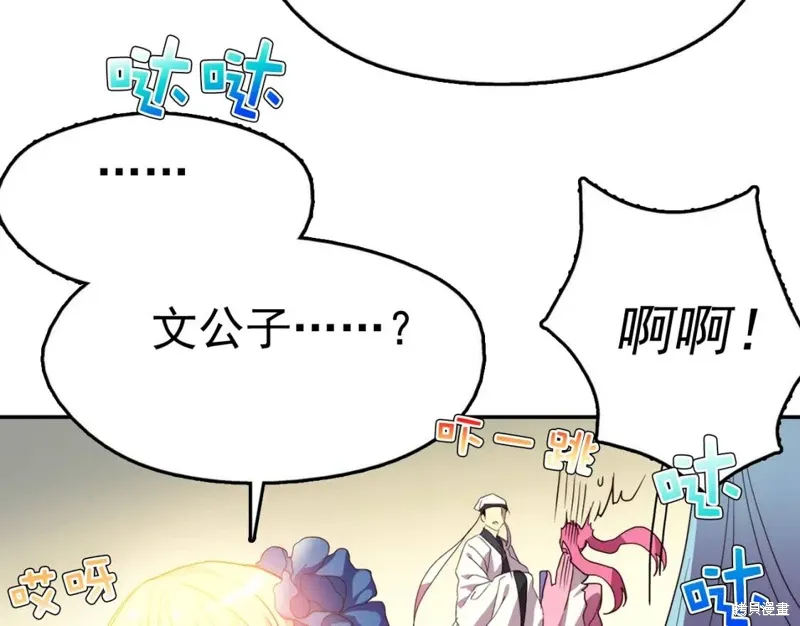 第37话 第55页