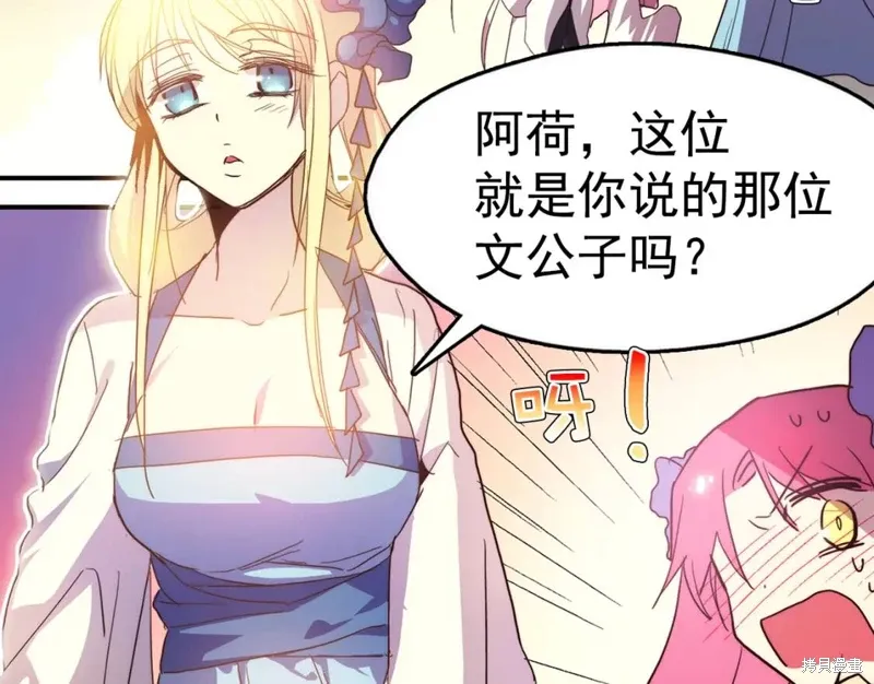 第37话 第56页