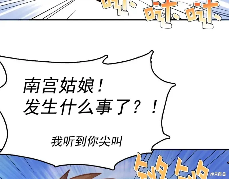 第37话 第59页