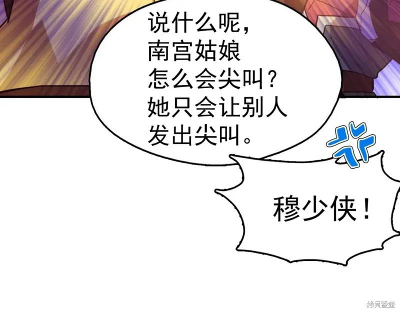 第37话 第61页