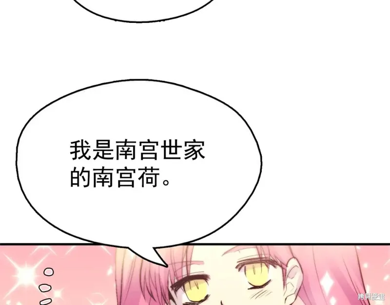 第37话 第64页