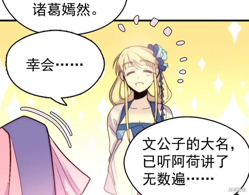 第37话 第66页