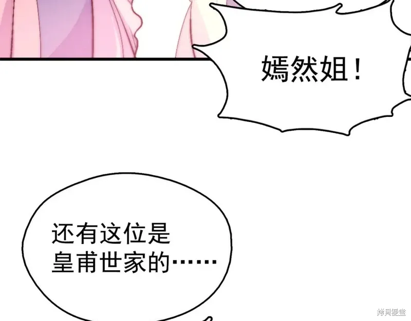 第37话 第67页