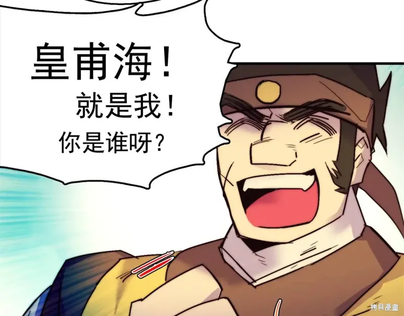 第37话 第68页