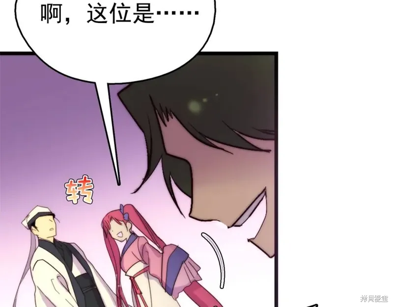 第37话 第70页