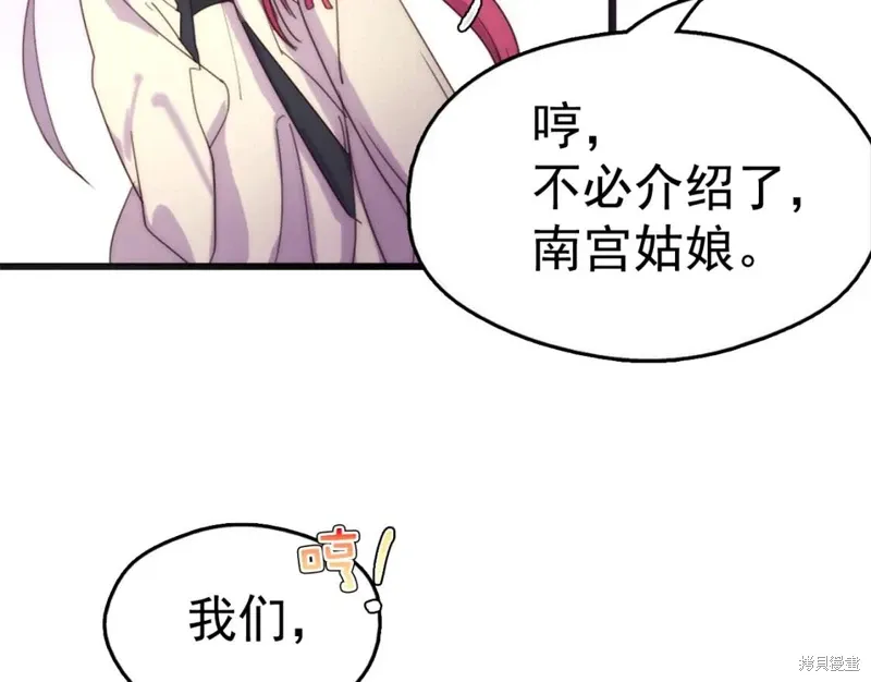 第37话 第71页