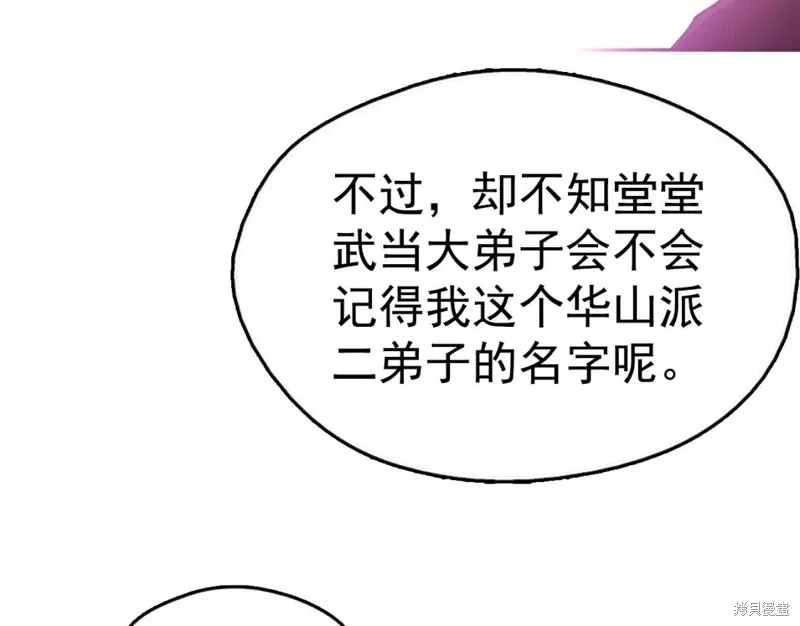 第37话 第73页