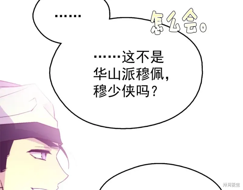 第37话 第74页