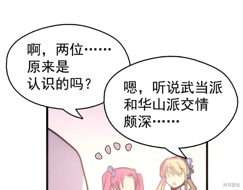 第37话 第77页