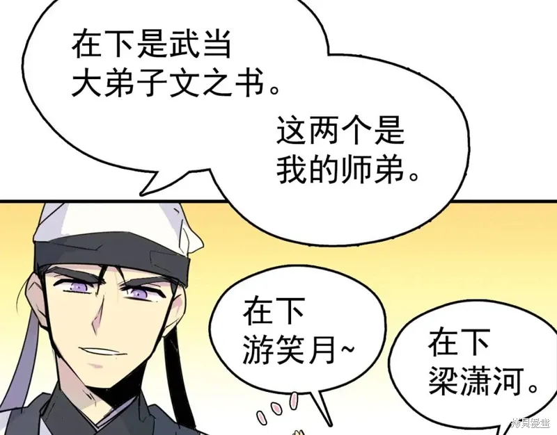 第37话 第79页