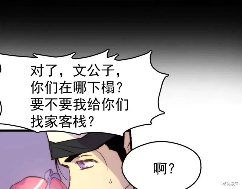第37话 第85页