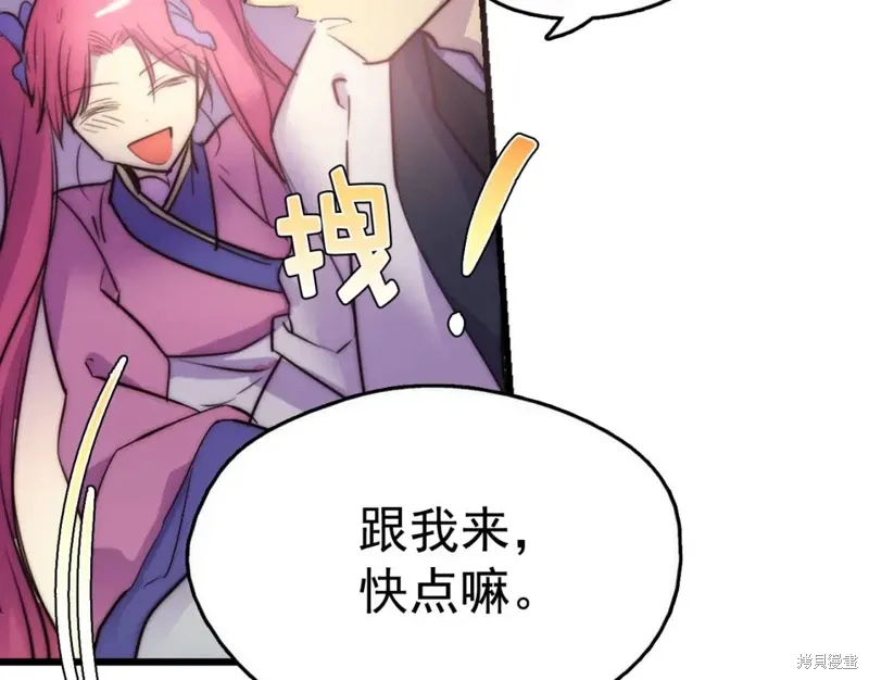 第37话 第86页