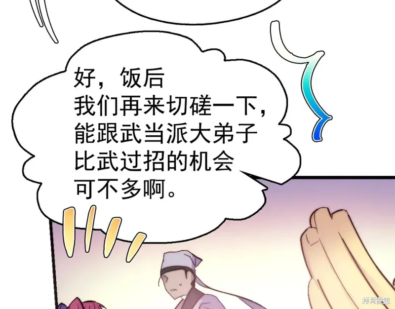 第37话 第87页