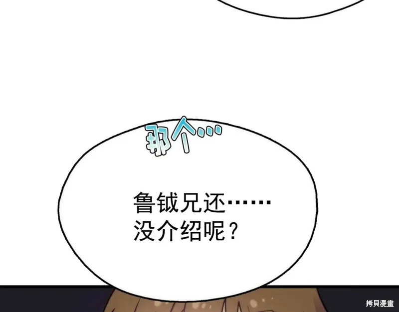 第37话 第89页