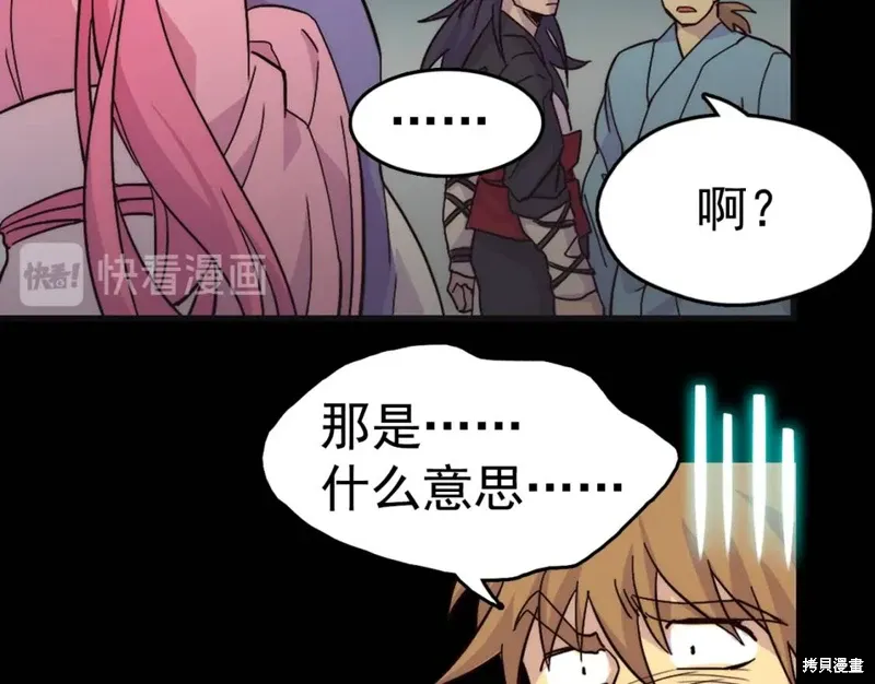 第37话 第95页