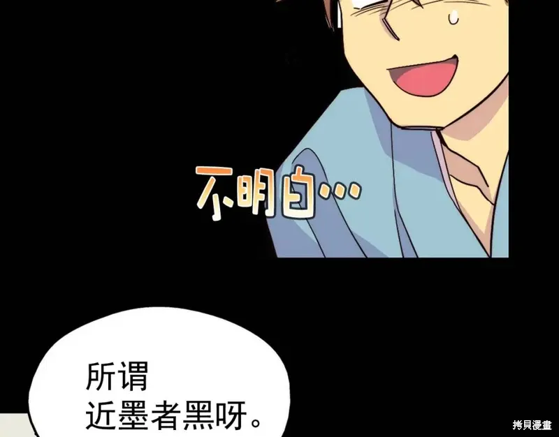 第37话 第96页