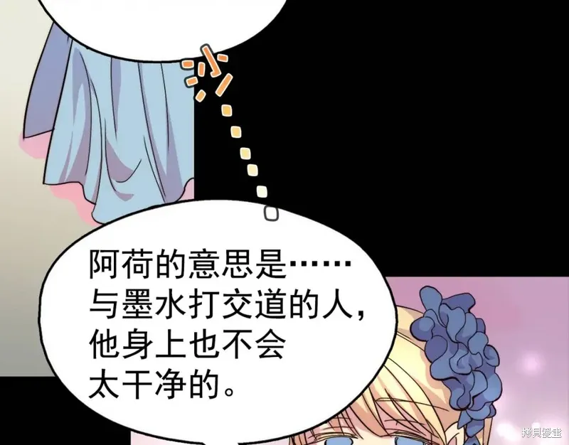 第37话 第97页