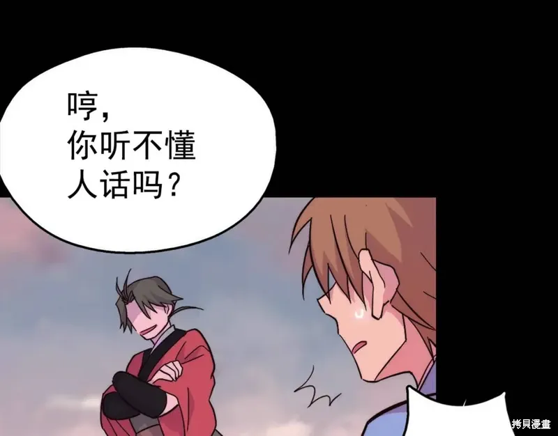 第37话 第99页