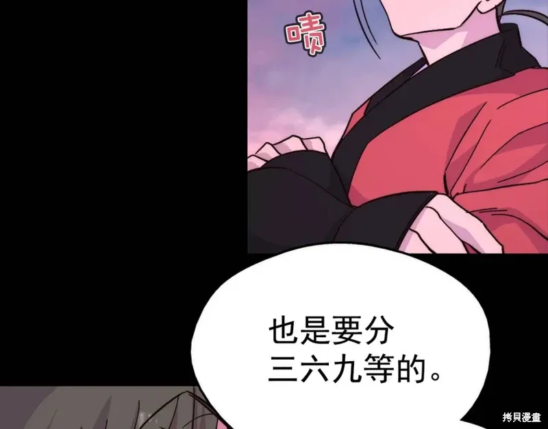 第37话 第101页