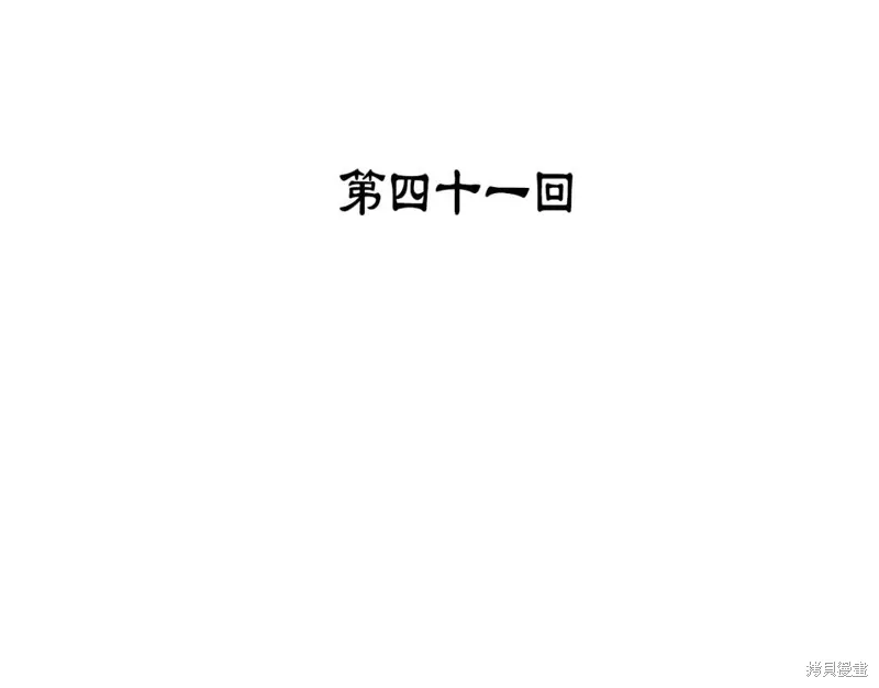 第41话 第3页