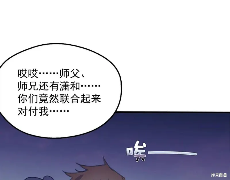 第41话 第6页