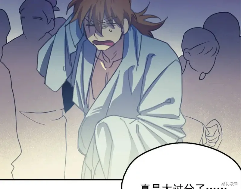 第41话 第7页