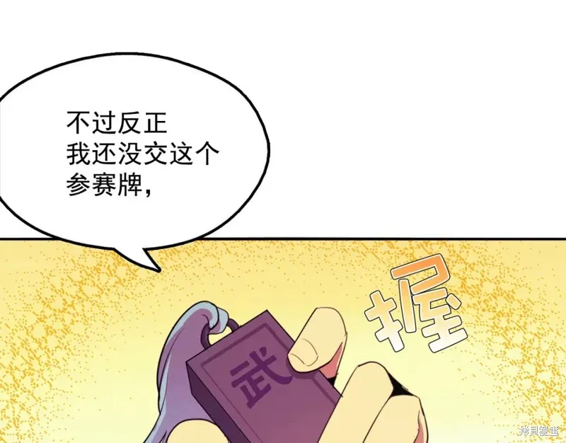 第41话 第9页