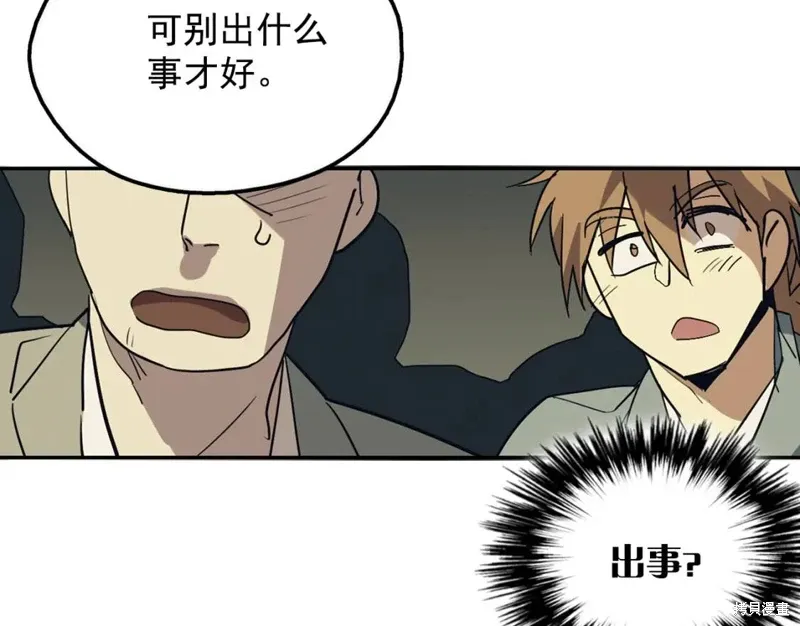 第41话 第23页