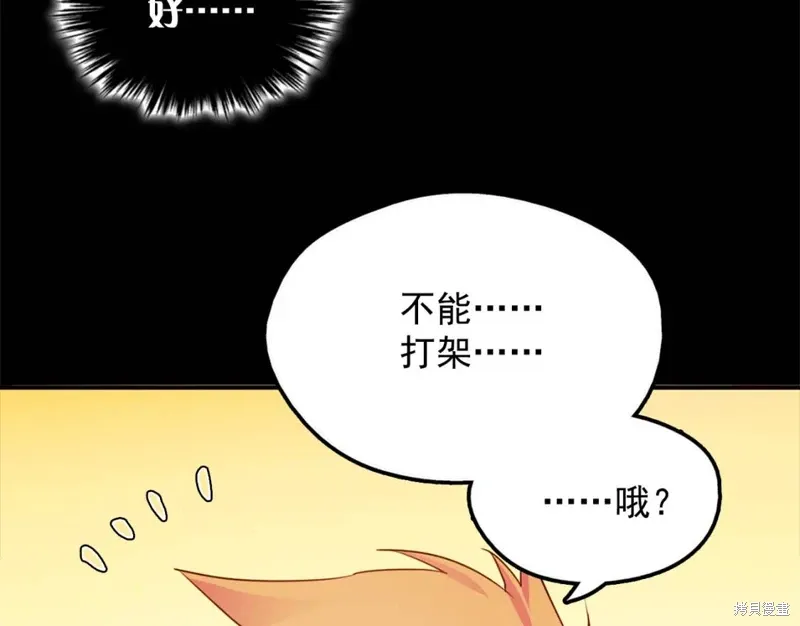 第41话 第42页