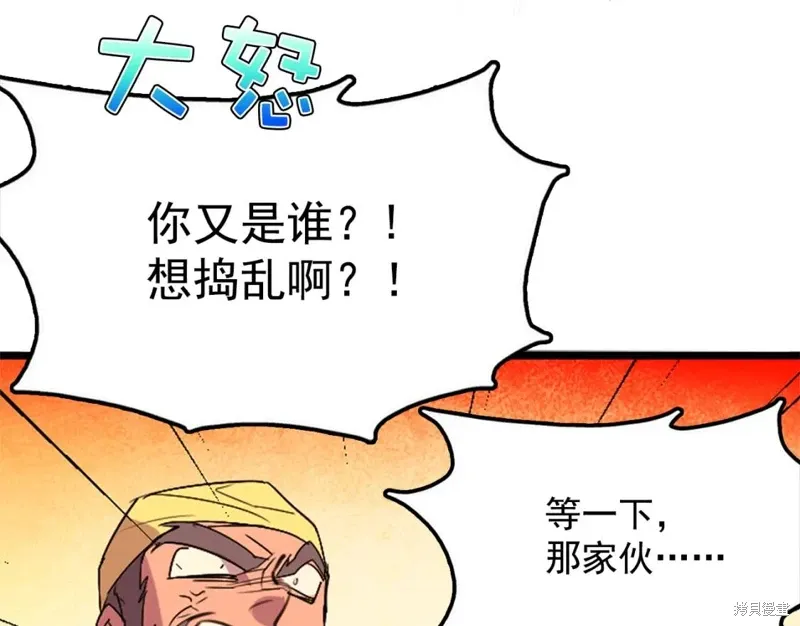 第41话 第45页