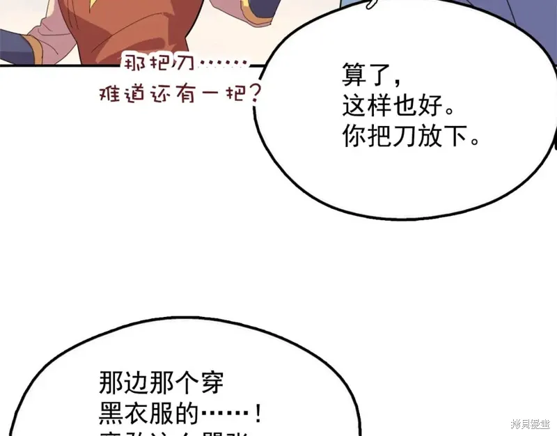 第41话 第53页