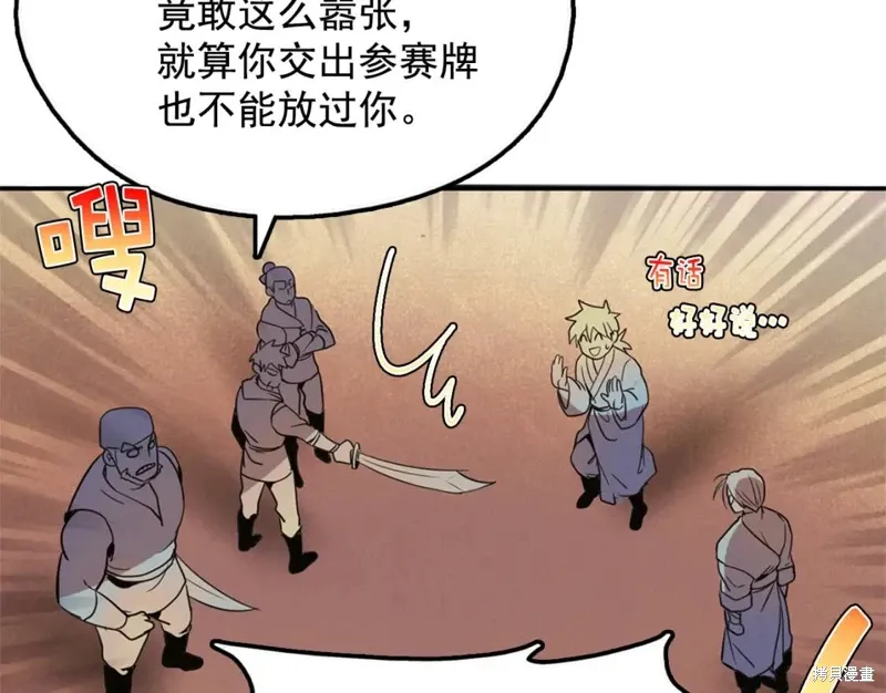 第41话 第54页
