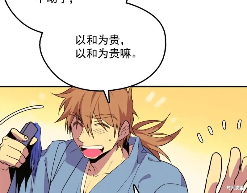 第41话 第56页