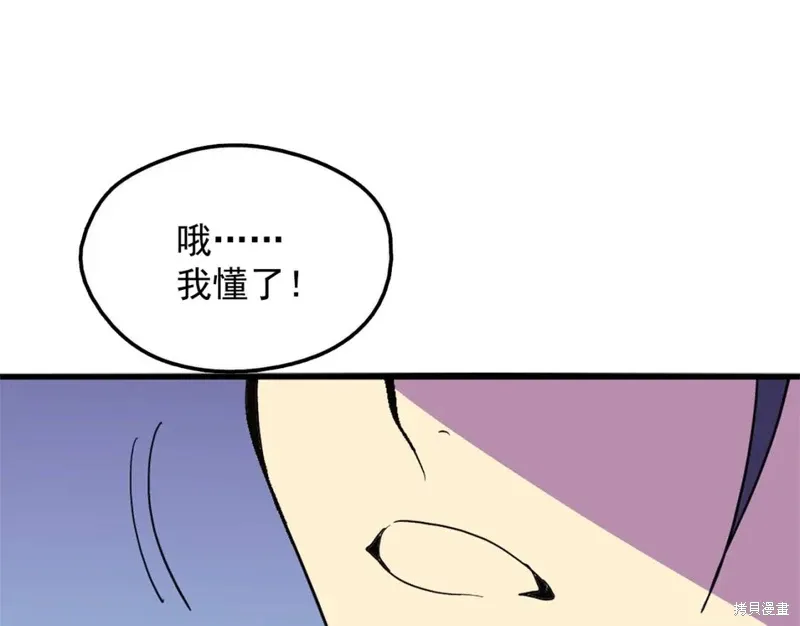 第41话 第58页