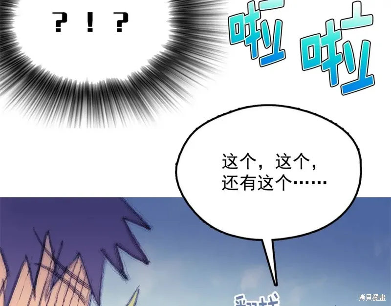 第41话 第66页